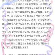 ヒメ日記 2025/09/26 10:19 投稿 せりな アイドルドリーム