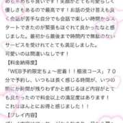 ヒメ日記 2025/09/28 10:21 投稿 せりな アイドルドリーム