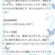 ヒメ日記 2025/09/29 10:42 投稿 せりな アイドルドリーム