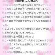 ヒメ日記 2025/09/29 13:49 投稿 せりな アイドルドリーム