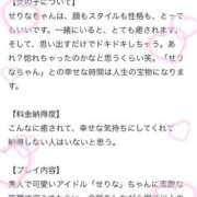 ヒメ日記 2025/10/11 10:49 投稿 せりな アイドルドリーム