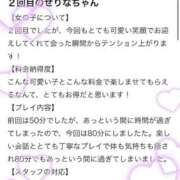ヒメ日記 2025/10/13 21:29 投稿 せりな アイドルドリーム