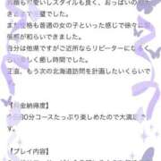 ヒメ日記 2025/10/18 13:19 投稿 せりな アイドルドリーム