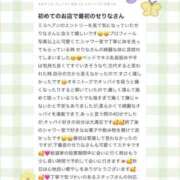 ヒメ日記 2025/10/27 15:19 投稿 せりな アイドルドリーム