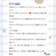 ヒメ日記 2025/10/31 10:49 投稿 せりな アイドルドリーム