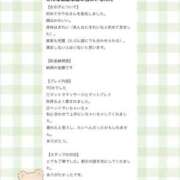 ヒメ日記 2025/11/05 11:19 投稿 せりな アイドルドリーム