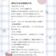 ヒメ日記 2025/11/05 15:19 投稿 せりな アイドルドリーム