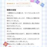 ヒメ日記 2025/11/05 18:19 投稿 せりな アイドルドリーム