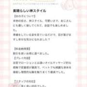 ヒメ日記 2025/11/06 15:19 投稿 せりな アイドルドリーム