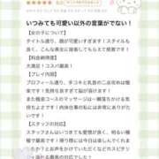 ヒメ日記 2025/11/06 18:39 投稿 せりな アイドルドリーム