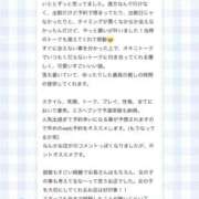 ヒメ日記 2025/11/28 10:59 投稿 せりな アイドルドリーム