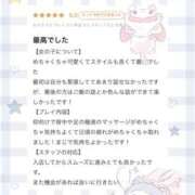 ヒメ日記 2025/11/29 20:49 投稿 せりな アイドルドリーム