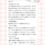 ヒメ日記 2025/11/30 11:00 投稿 せりな アイドルドリーム