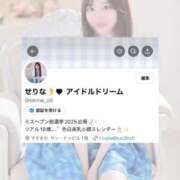 ヒメ日記 2025/12/17 10:59 投稿 せりな アイドルドリーム