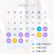 ヒメ日記 2025/12/17 20:49 投稿 せりな アイドルドリーム