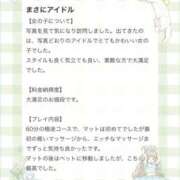 ヒメ日記 2026/03/02 23:09 投稿 せりな アイドルドリーム