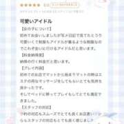 ヒメ日記 2026/03/02 23:39 投稿 せりな アイドルドリーム