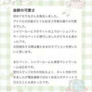 ヒメ日記 2026/03/08 21:49 投稿 せりな アイドルドリーム