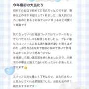 ヒメ日記 2026/03/08 22:03 投稿 せりな アイドルドリーム