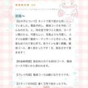 ヒメ日記 2026/03/10 00:09 投稿 せりな アイドルドリーム