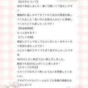 ヒメ日記 2026/03/13 19:49 投稿 せりな アイドルドリーム