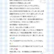 ヒメ日記 2026/03/17 23:49 投稿 せりな アイドルドリーム