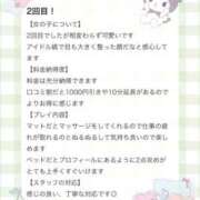 ヒメ日記 2026/03/18 18:09 投稿 せりな アイドルドリーム