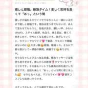 ヒメ日記 2026/03/19 13:49 投稿 せりな アイドルドリーム