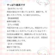 ヒメ日記 2026/03/24 23:38 投稿 せりな アイドルドリーム