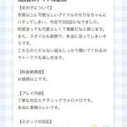 ヒメ日記 2026/03/25 10:39 投稿 せりな アイドルドリーム