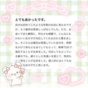 ヒメ日記 2026/03/26 10:59 投稿 せりな アイドルドリーム