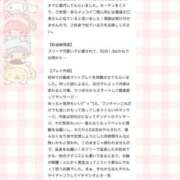 ヒメ日記 2026/03/27 10:49 投稿 せりな アイドルドリーム