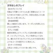 ヒメ日記 2026/03/31 10:59 投稿 せりな アイドルドリーム