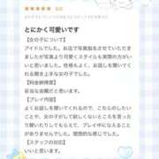 ヒメ日記 2026/04/02 20:39 投稿 せりな アイドルドリーム