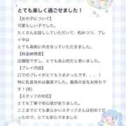 ヒメ日記 2026/04/06 22:49 投稿 せりな アイドルドリーム