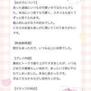 ヒメ日記 2026/04/13 18:18 投稿 せりな アイドルドリーム