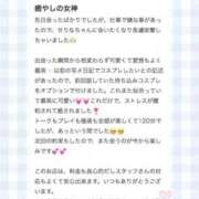 ヒメ日記 2026/04/14 11:00 投稿 せりな アイドルドリーム