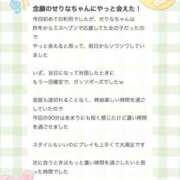 ヒメ日記 2026/04/15 10:59 投稿 せりな アイドルドリーム