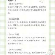 ヒメ日記 2026/04/19 18:49 投稿 せりな アイドルドリーム