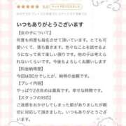 ヒメ日記 2026/04/21 10:59 投稿 せりな アイドルドリーム