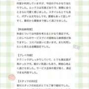 ヒメ日記 2026/04/29 10:59 投稿 せりな アイドルドリーム