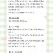 ヒメ日記 2026/05/11 00:12 投稿 せりな アイドルドリーム
