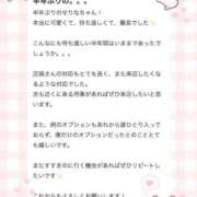 ヒメ日記 2026/05/13 10:59 投稿 せりな アイドルドリーム