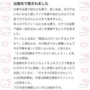 ヒメ日記 2026/06/02 10:49 投稿 せりな アイドルドリーム