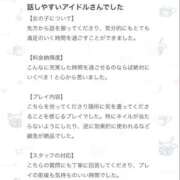 ヒメ日記 2026/06/03 10:59 投稿 せりな アイドルドリーム