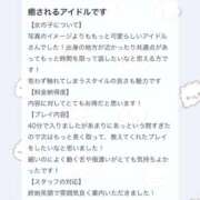 ヒメ日記 2026/06/05 21:29 投稿 せりな アイドルドリーム