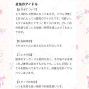 ヒメ日記 2026/06/26 10:59 投稿 せりな アイドルドリーム