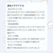ヒメ日記 2026/06/29 18:09 投稿 せりな アイドルドリーム