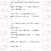 ヒメ日記 2026/07/22 20:49 投稿 せりな アイドルドリーム