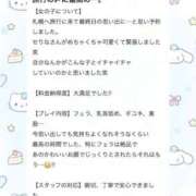 ヒメ日記 2026/07/23 18:39 投稿 せりな アイドルドリーム